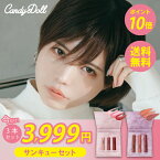 【CandyDoll 公式】 モイスチャーリップスティックBOXセット ホイップリップティントBOXセット キャンディドール 益若つばさプロデュース [ レッド ピンク ブラウン ベージュ ボルドー マスク 乾燥 皮むけ ナチュラル ツヤ感 メイク 化粧品 ]