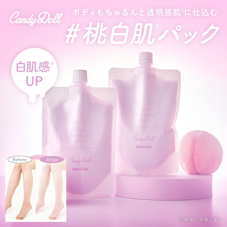【CandyDoll 公式】トーンアップスクラブパックP 300g ＜桃＞ キャンディドール 益若つばさプロデュース ［スキンケア ビタミンC 桃 トーンアップ 日本製 スクラブ 角質ケア ボディケア 透明感 血色感 白肌 黒ずみ 美容成分 保湿 日焼け 日焼け後 即日発送］