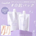【CandyDoll公式】トーンアップスクラブパック A 180g 300g キャンディドール 益若つばさプロデュース[スキンケア ビタミンC トーンアップ 日...