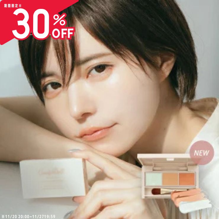 【CandyDoll 公式】 パレットコンシーラー キャンディドール 益若つばさプロデュース[ ブラシ チップ 付き クマ くま シミ しみ ニキビ にきび 青ひげ 青髭 ひげ隠し ヒゲ隠し 3色 三色 多色 オレンジ 涙袋 プチプラ 毛穴 肌荒れ コンシーラー 日本製 即日発送]