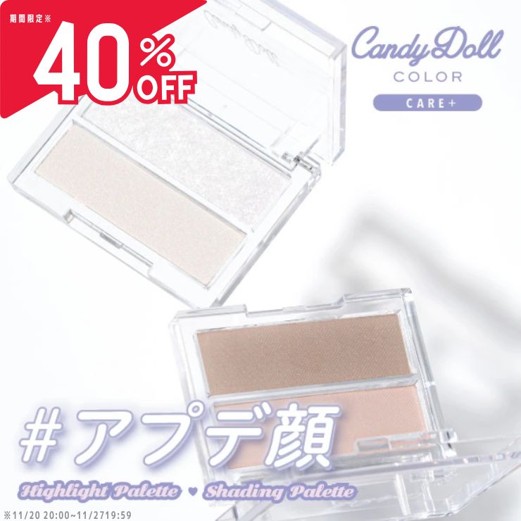 CandyDoll 公式 ハイライトパレット シェーディングパレット キャンディドール 益若つばさプロデュース..