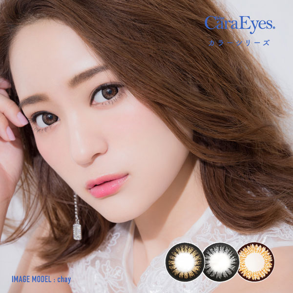 ワンデーキャラアイ カラコン ワンデー 14.2mm(30枚入り)[ chay チャイ 度あり 度なし 1day CaraEyes カラーコンタクトレンズ コンタクト ]【即日発送】【送料無料】