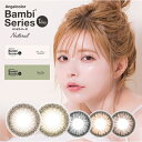 カラコン 在庫限りバンビナチュラル ワンデー度あり 度なし 14.2mm 益若つばさ つーちゃん Bambi Natural 1day UVカット 高含水 カラー コンタクト