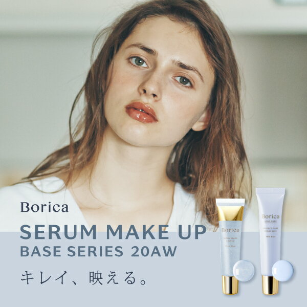 【Borica 公式】 ボリカ 美容液マスクプライマー クリアブルー くずれ防止 美容液ケアベース ミルクブルー [ コスメ メイク 化粧品 化粧下地 ベースメイク オイル プライマー 毛穴 乾燥 くすみ ]※セット商品ではございません。のサムネイル