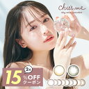 ゆうこす カラコン チューズミーワンデーカラコン度あり 度なし 14.2mm Chu's me chusme ちゅーずみー