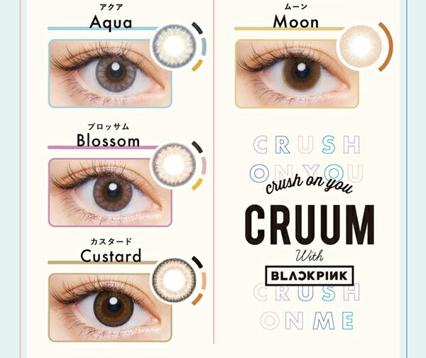 【 24％OFF クーポン 】クルーム ブラックピンク カラコン ワンデー 14.1mm 14.5mm（10枚入り）[ CRUUM 度あり 度なし 1day カラーコンタクトレンズ ]【 メール便配送選択で 送料無料 】【メール便同梱3箱まで】