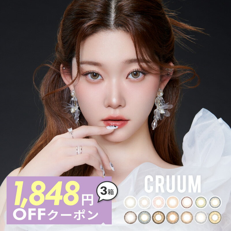 TSUKI（つき） クルーム カラコンワンデー度あり 度なし CRUUM 14.1mm 14.5mm 韓国カラコン 高発色