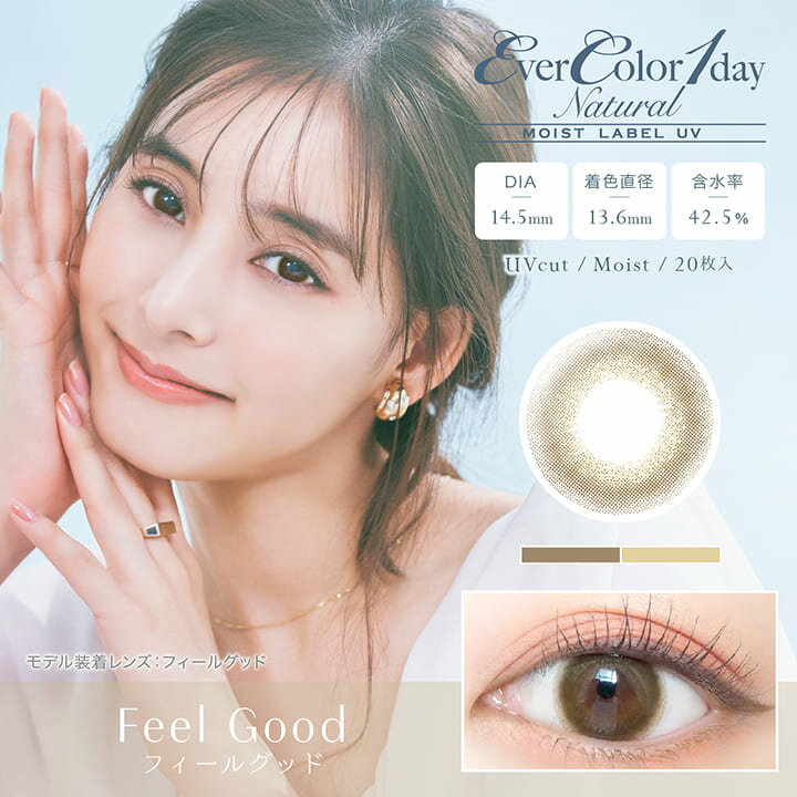 カラコン エバーカラー ワンデー ナチュラル 新木優子 EverColor 1day Natural 14.5mm(20枚入り)[ モイストレーベル UV 1day 度あり 度なし 度入り エバカラ エバカラー カラーコンタクトレンズ 1日使い捨て ワンデーカラーコンタクト ]【送料無料】