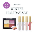 【Borica 公式】 ボリカ 数量限定 550円OFF セラムマルチグロウ〈201〉＋美容液ラメライナーセットWINTER HOLIDAY SET [ クリアゴールド クリスタルブルー プリズムピンク プリズムボルドー ラメ グリッター 涙袋 ]【 メール便選択 送料無料 】