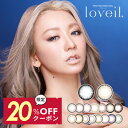 【20％OFFクーポン】倖田來未 カラコン ラヴェール【当日発送】カラコンワンデー【1箱10枚入】度あり 度なし 14.2mm …