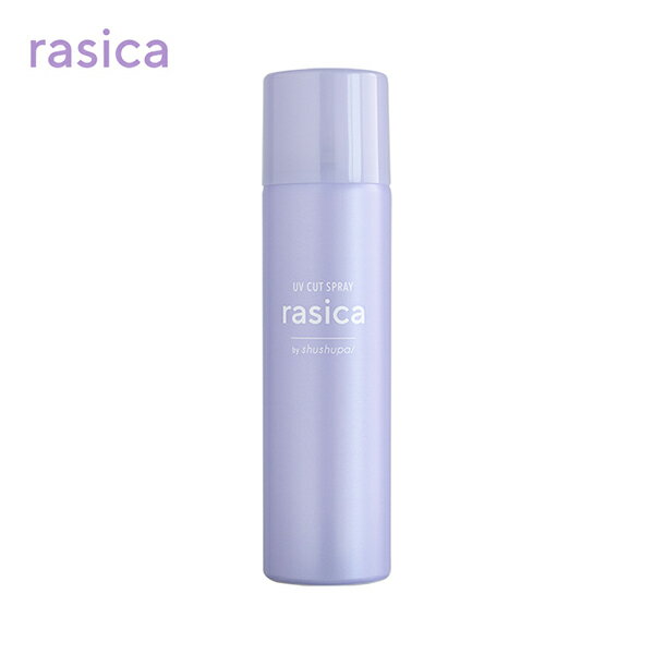 1000円ポッキリ【公式】 rasica ラシカ ダブル UVカット ＆ メイクキープ スプレー by shushupa! ( シュシュパ ) メ…