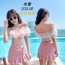 水着 レディース 体型カバー水着 ビキニ 2点セット スカート ママ水着 大きいサイズ セクシー バスト 盛れる パッド付 プール タンキニ ママ 可愛い かわいい ピンク/グレー 2色選択