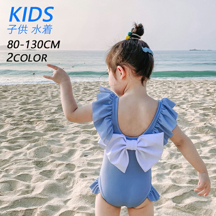 子供 水着 キッズ 水着 女の子 スイミング 子ども ベビー スクール水着 ガールズ ベビースイミング ラッシュガード 女児 水泳 海 水遊び プール ビーチ 可愛い 幼稚園 保育園 無地 ブルー/オレンジ 2色 【80cm 90cm 100cm 110cm 120cm 130cm】のサムネイル