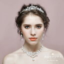 ウエディング ティアラ クラウン ネックレス ピアス イヤリング 3点セット 髪飾り ヘッドドレス 花嫁 パーティー 結婚式 アクセサリー 二次会 発表会 披露...