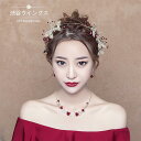 ウェディング ティアラ ネックレス ピアス イヤリング 3点セット ヘッドドレス 髪飾り 結婚式 パーティー 花嫁 二次会 アクセサリー イベント 発表会 披露...