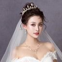 ティアラ クラウン ネックレス ピアス イヤリング セット 髪飾り ヘッドドレス 花嫁 パーティー 結婚式 ウエディング 二次会 アクセサリー 披露宴 発表会 ...