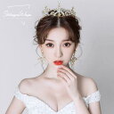 ヘッドドレス ウェディング ティアラ イヤリング 2点セット クラウン 結婚式 ウエディング 王冠 ヘアアクセサリー 花嫁 ブライダル用 パーティー 発表会