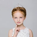 ティアラ キッズ ヘッドドレス 子供 クラウン 結婚式 ヘアアクセサリー 女の子 王冠 カチューシャ 髪飾り ピアノ発表会 コンクール ウェディング ブライダル...