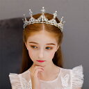 子供 ティアラ ヘッドドレス キッズ クラウン 結婚式 ヘアアクセサリー 女の子 ウエディング 王冠 カチューシャ 髪飾り ピアノ発表会 コンクール ウェディン...