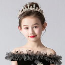 子供 ティアラ ヘッドドレス キッズ クラウン ヘアアクセサリー 女の子 王冠 カチューシャ 髪飾り ピアノ発表会 コンクール ウェディング ブライダル用 パー...