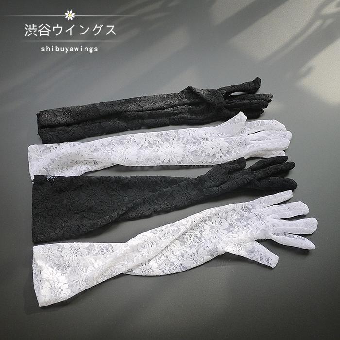 ウェディンググローブ ロンググローブ ブライダルグローブ 花嫁 グローブ 結婚式 ウエディング手袋 パーティー 二次会 レース 白/黒