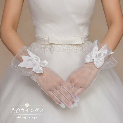 ウェディンググローブ 結婚式 ショートグローブ 二次会 ブライダルグローブ 花嫁 グローブ 手袋 パーティー ウエディング手袋 glove 蝶結び オフホワイト ウェディンググローブ 結婚式 ショートグローブ 二次会 ブライダルグローブ 花嫁 グローブ 手袋 パーティー ウエディング手袋 glove 蝶結び オフホワイト