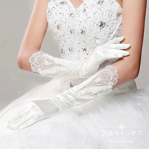 ウエディンググローブ ロンググローブ 結婚式 ブライダルグローブ 花嫁 グローブ 手袋 二次会 ウェディング手袋 パーティー glove レース ウエディンググローブ ロンググローブ 結婚式 ブライダルグローブ 花嫁 グローブ 手袋 二次会 ウェディング手袋 パーティー glove レース