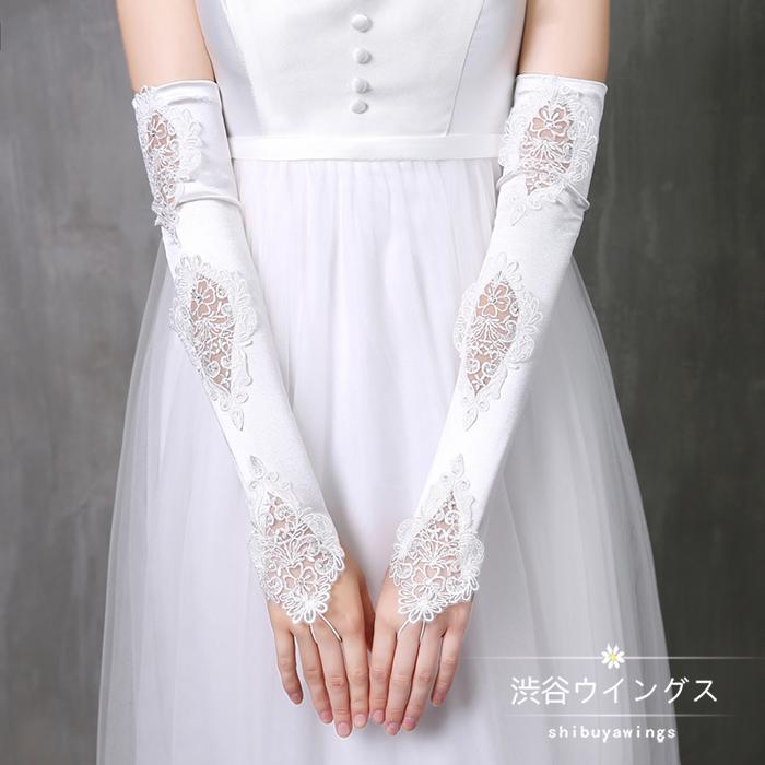 ウエディンググローブ ブライダルグローブ 結婚式 サテングローブ 花嫁 グローブ 二次会 ロンググローブ ウェディング手袋 パーティー glove レース イベント