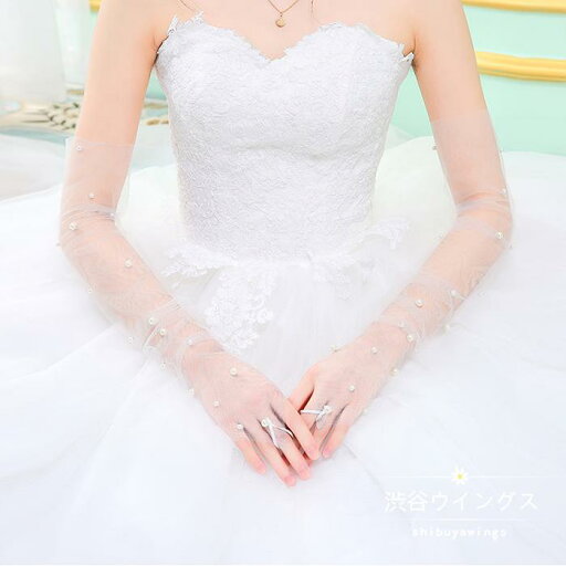 ウェディンググローブ ブライダルグローブ 結婚式 ロンググローブ 花嫁 ウエディング手袋 グローブ パーティー 二次会 フィンガーレス 発表会 イベント パール ウェディンググローブ ブライダルグローブ 結婚式 ロンググローブ 花嫁 ウエディング手袋 グローブ パーティー 二次会 フィンガーレス 発表会 イベント パール