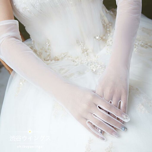 ウェディンググローブ 結婚式 ブライダルグローブ 二次会 ロンググローブ 花嫁 ウエディング手袋 グローブ パーティー 発表会 披露宴 イベント ウェディンググローブ 結婚式 ブライダルグローブ 二次会 ロンググローブ 花嫁 ウエディング手袋 グローブ パーティー 発表会 披露宴 イベント