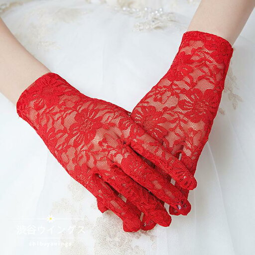 ウエディンググローブ ショートグローブ 結婚式 ブライダルグローブ 花嫁 グローブ 二次会 ウェディング手袋 パーティー 発表会 披露宴 イベント レース 白/赤 ウエディンググローブ ショートグローブ 結婚式 ブライダルグローブ 花嫁 グローブ 二次会 ウェディング手袋 パーティー 発表会 披露宴 イベント レース 白/赤