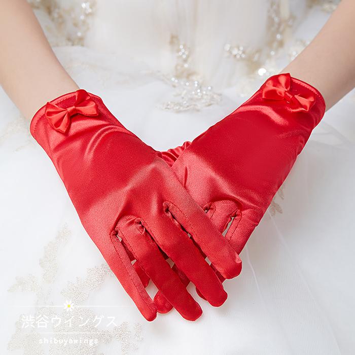 ウェディンググローブ 結婚式 サテングローブ 花嫁 ブライダルグローブ 二次会 ショートグローブ ウエディング手袋 グローブ パーティー イベント 蝶結び 白/赤