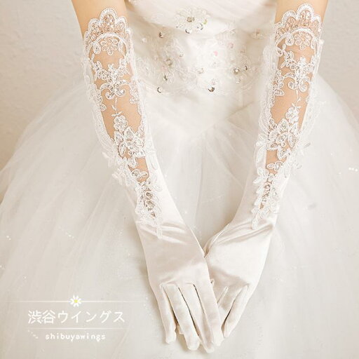 ウエディンググローブ 結婚式 ロンググローブ 手袋 ブライダルグローブ 花嫁 サテングローブ 二次会 ウェディング イベント パーティー glove 発表会 披露宴 レース ウエディンググローブ 結婚式 ロンググローブ 手袋 ブライダルグローブ 花嫁 サテングローブ 二次会 ウェディング イベント パーティー glove 発表会 披露宴 レース