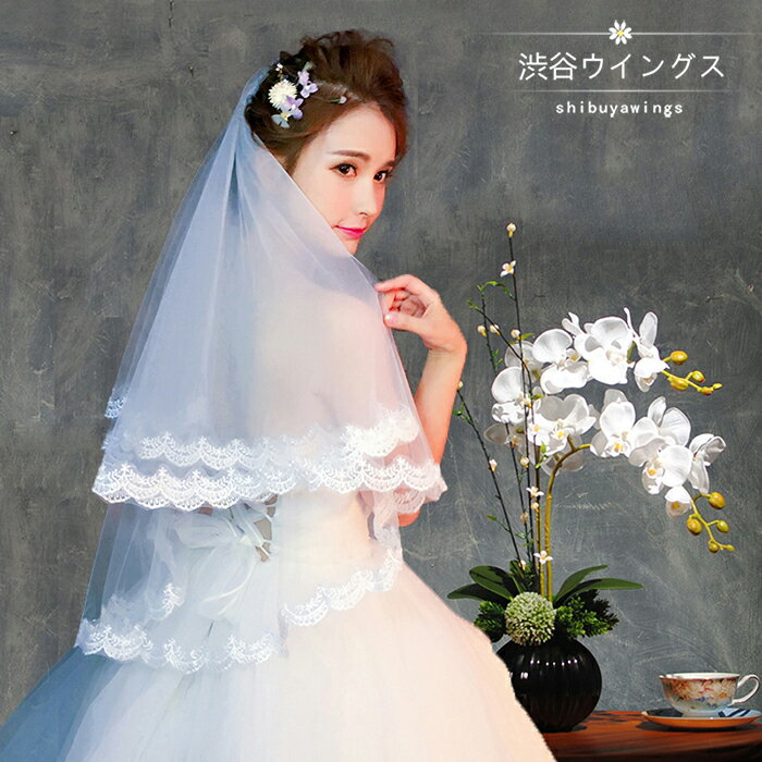 ウェディングベール ショートベール 結婚式 ベール ウエディングベール ブライダル 花嫁 フェイスアップベール 披露宴 ブライダルベール 二次会 チャペルベール オフホワイト