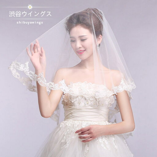 ショートベール ウェディングベール 結婚式ベール ウエディングベール ブライダル 花嫁 ブライダルベール 二次会 チャペルベール 披露宴 レース オフホワイト ショートベール ウェディングベール 結婚式ベール ウエディングベール ブライダル 花嫁 ブライダルベール 二次会 チャペルベール 披露宴 レース オフホワイト