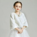 【楽天スーパーSALE 30%OFF】 子供ショール 子供 ボレロ 結婚式 フォーマルショール ケープ 長袖 キッズ 子供服 ジュニア お姫様 子供ドレス 発表会 七五三 ワンピース プレゼント【送料無料】