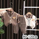 ベビーセットアップ 3点セット 上下セット 男の子 ベビー服 子供服 子供コート 子供シャツ ニットベスト ベビーパンツパンツ キッズ服 春秋 長袖 トップス ...
