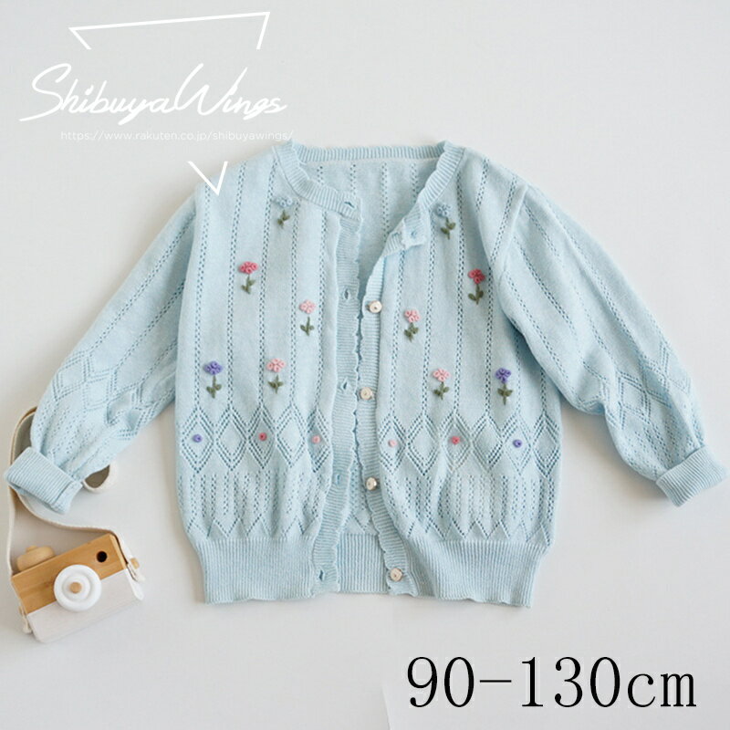 ベビーカーディガン 子供コート 子供カーディガン ベビー服 キッズセーター 女の子 春秋 長袖 ニット ニットトップス アウター ブルー ガールズ 花見 刺繍 ...