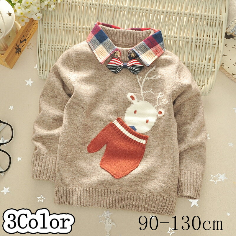 ベビーセーター 子供コート 子供セーター ベビー服 キッズセーター 男の子 春秋 長袖 ニット ニットトップス アウター ベージュ ブルー イエロー 上品 出産...