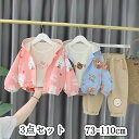 ベビーセットアップ 3点セット 上下セット 女の子 男の子 ベビーTシャツ ベビー服 子供服 子供Tシャツ 子供ズボン ベビーパンツ キッズ服 ベビーズボン 長袖 アウター ピンク イエロー オレンジ ブルー 出産祝い 通気性 可愛い 柔らかい 春秋 1歳2歳3歳 73 80 90 100 110