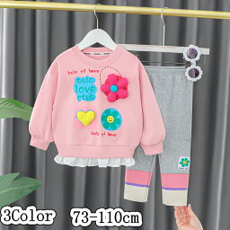 ベビー服 子供服 ベビーセットアップ 2点セット 上下セット 女の子 ベビーTシャツ 子供Tシャツ 子供ズボン ベビーパンツ キッズ ベビーズボン 長袖 アウター パープル ベージュ ピンク 出産祝い 通気性 可愛い 柔らかい スウィーティー 春秋 1歳2歳3歳 73 80 90 100 110