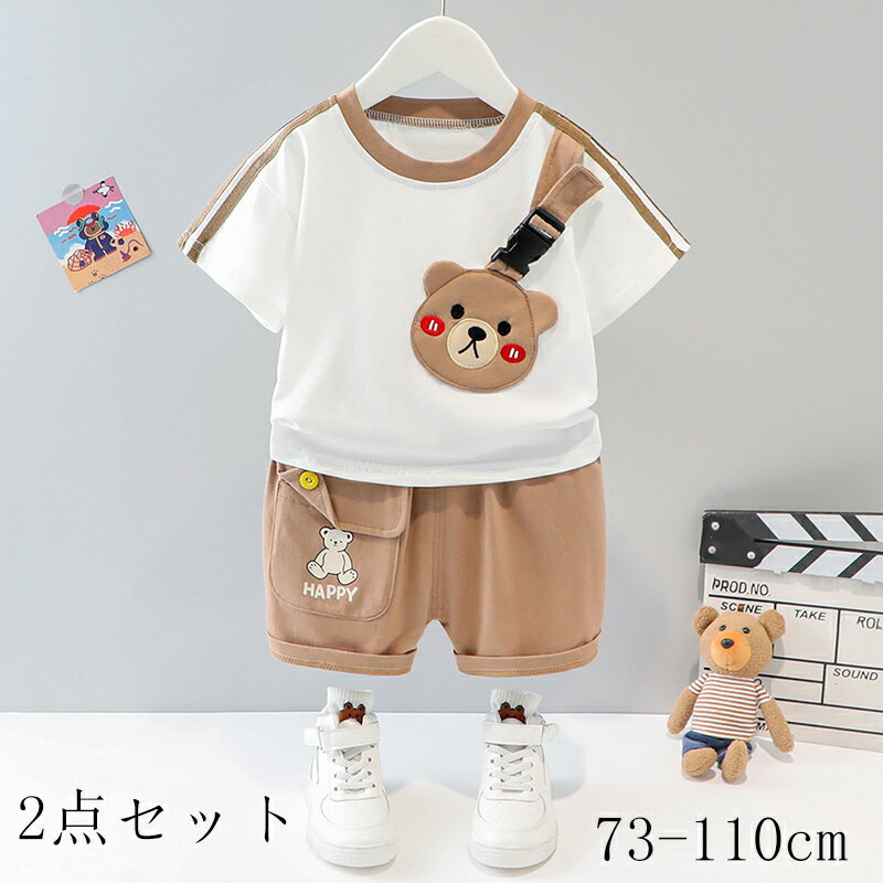 ベビー服 子供服 ベビーセットアップ 2点セット 上下セット 女の子 男の子 ベビーTシャツ 子供Tシャツ ベビーショートパンツ 半袖 アウター ホワイト イエロー ピンク 出産祝い 通気性 動物柄 可愛い 柔らかい ソフト スウィーティー 春夏 1歳2歳3歳 73 80 90 100 110