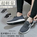 スニーカー メンズ スポーツシューズ ニット素材 軽量 通気性 メッシュ 厚底 スニーカー厚底 靴 疲れない 履きやすい 疲れにくい スリッポン負担軽減 衝撃...