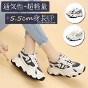 ダッドスニーカー スニーカー 厚底 スニーカー メッシュ 厚底 靴 疲れない 履きやすい 疲れにくい スリッポン負担軽減 衝撃軽減 履きやすい スポーツシューズ