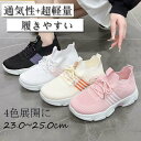 厚底 スニーカー ダッド スニーカー レディース カジュアル シューズ ウォーキング ランニングシューズ 幅広 軽量 通気 滑りにくい ウィメンズ 甲高 痛くな...