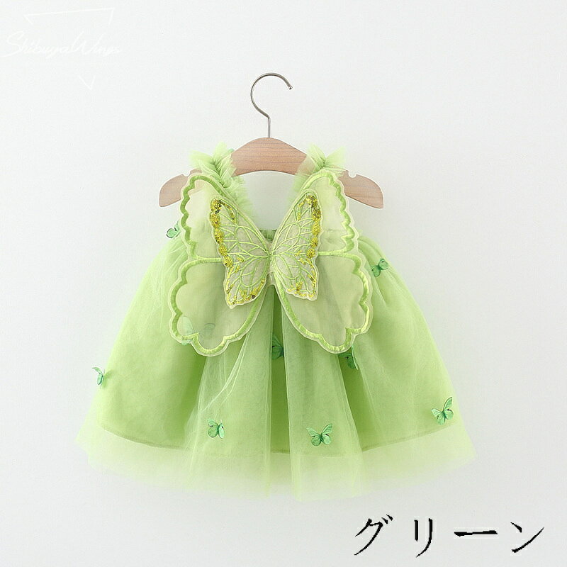 キャミソールワンピース ベビー服 ベビーワンピース 夏 子供服 子どもワンピース 袖なし 赤ちゃん 大きいリボンワンピース 女の子 お姫様 ガールズ キャミソール 出産祝い 超可愛い 73 80 90 100 熱くない パーティー 柔らかい 肌触り ギフト 舞台衣装 誕生日プレゼント