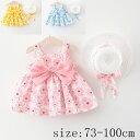 ベビーワンピース 夏 ベビー服 子供服 花柄 子どもワンピース 帽子付き 赤ちゃん 大きいリボン ワンピース 女の子 お姫様 ガールズ キャミソール 出産祝い 柔らかい 肌触り ギフト 猛暑対策 誕生日プレゼント 超可愛い 新作 プレゼント 73 80 90 100 熱くない パーティー