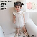 ロンパース 夏 安心素材 ワンピース 子供用 女の子 ベビー服 半袖 無地 子供服 子どもロンパース 猛暑対策 赤ちゃん ベビーロンパース お姫様 誕生日プレゼント プレゼント ガールズ プリンセス 肌触り パーティー 柔らかい 大人気 出産祝い 59 66 73 80 90 2023新作 可愛い