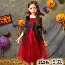 ハロウィン仮装 HALLOWEEN ドレス コスプレ衣装 ハロウィン衣装 ワンピース 魔女 コスプレ キッズ 女の子 コスチューム 子供用 衣装 魔法使い 蝙蝠...