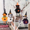 HALLOWEEN ハロウィン置物 つり上げ ぬいぐるみ 手作り 雑貨 ナチュラル ギフト ハロウィン飾り オーナメント 窓かざり 居酒屋 お菓子屋 プレゼント イベント cosplay おしゃれ キッズ 魔法使い 可愛い パーティー 手作りキット 玄関 記念写真 イベント用 撮影 悪魔 コスプレ